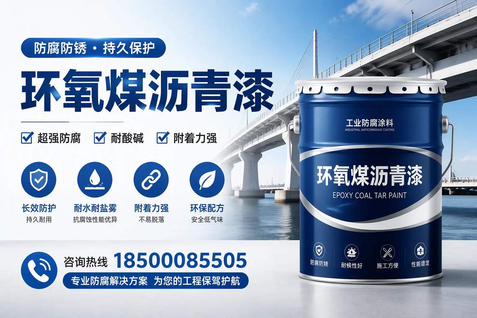 环氧煤沥青漆与其他涂料的对比分析，助你在兰州做出明智选择